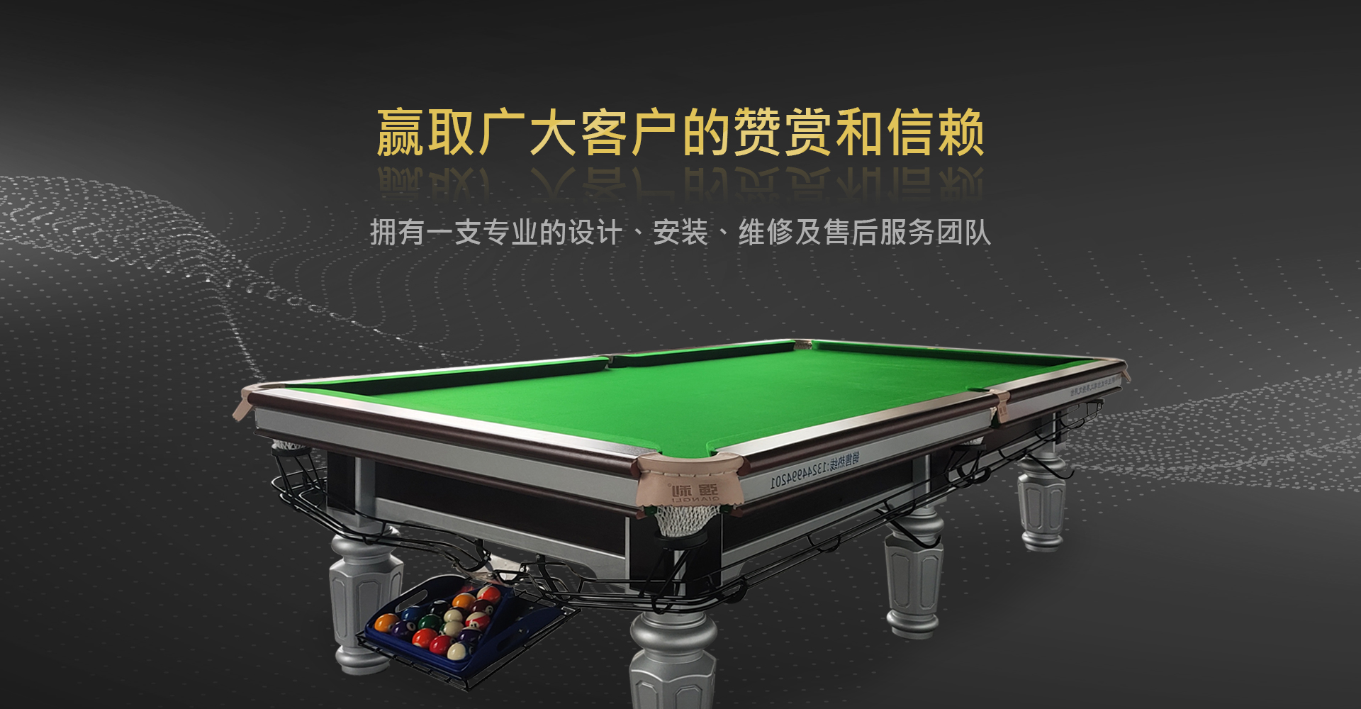 美国台球桌和中式台球桌有什么区别？